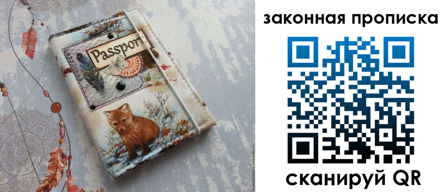 прописка для кредита в Вышнем Волочке
