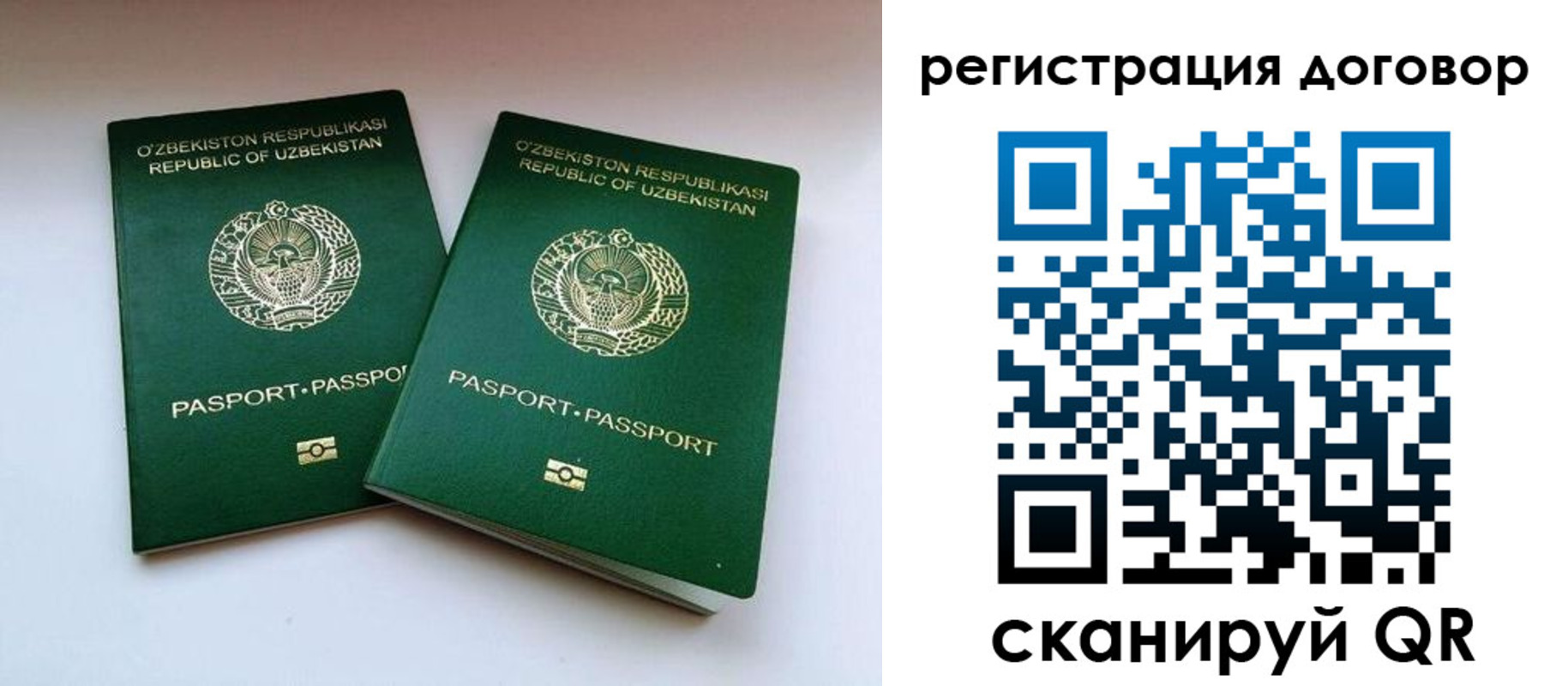 временная регистрация купить в Вышнем Волочке