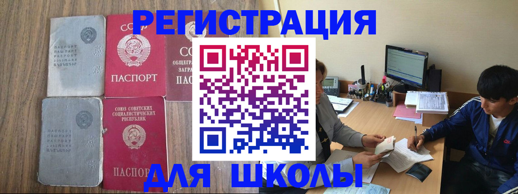 прописка для кредита в Вышнем Волочке