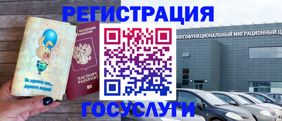 прописка 2025 в Вышнем Волочке
