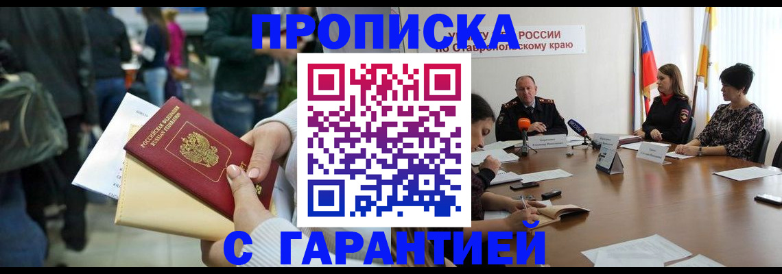 прописка поиск в Вышнем Волочке