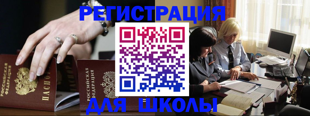 прописка 2025 в Вышнем Волочке