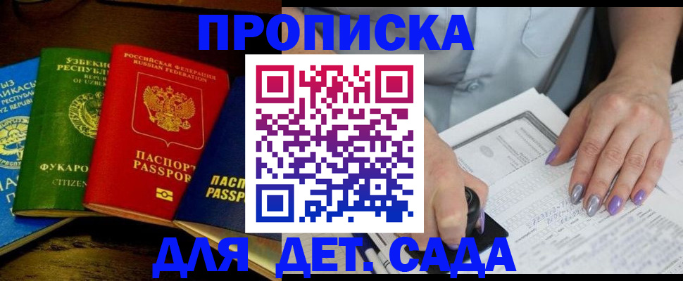 миграционный учет в Вышнем Волочке