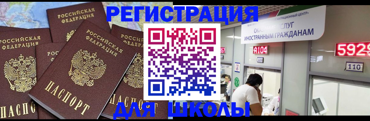 временная регистрация 2025 в Вышнем Волочке