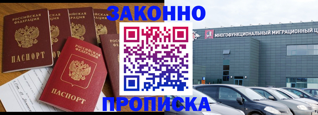 прописка в квартире в Вышнем Волочке