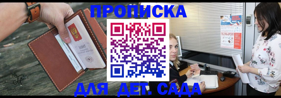 прописка для военкомата в Вышнем Волочке