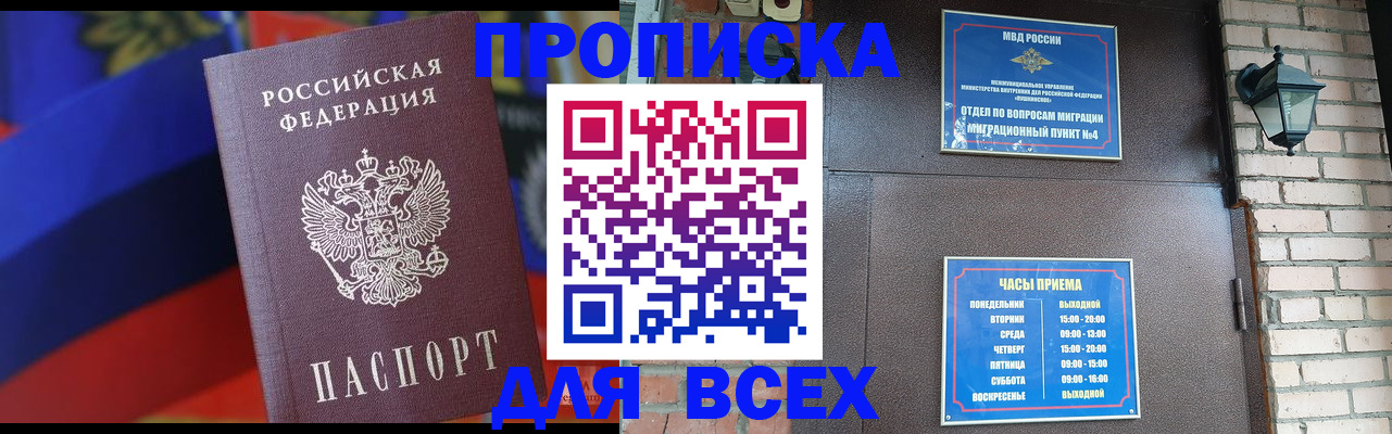 регистрация в Вышнем Волочке