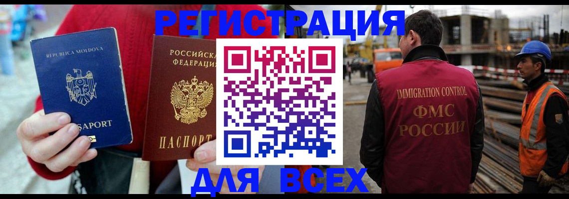 временная регистрация собственник в Вышнем Волочке